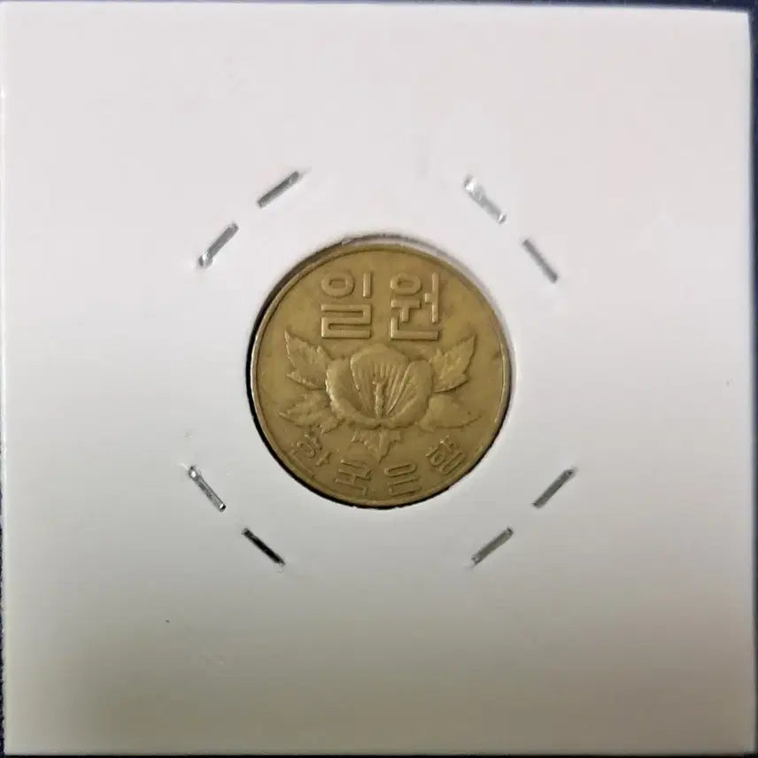 [BUNJANG] 1966 One Won Coin (Used) / 1966년1원 사용제
