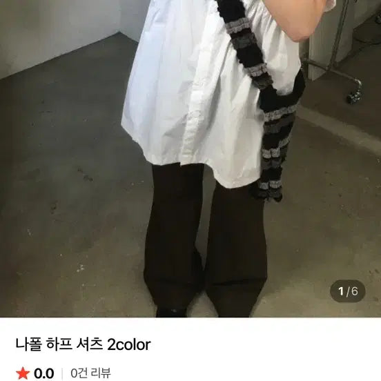 [BUNJANG] OurFr Naples Half Shirt White / (새상품) 아워프 나폴 하프 셔츠