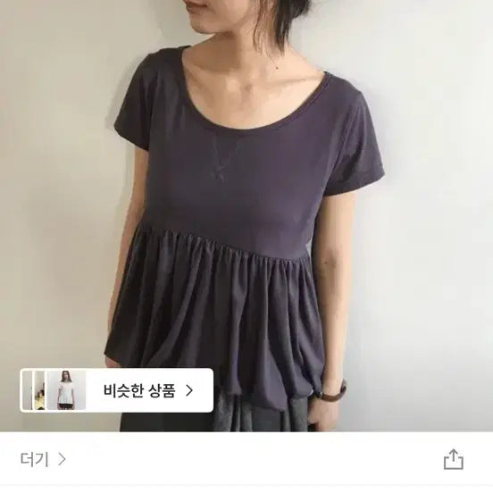 [BUNJANG] Shop the Gi Balloon Short Sleeve T-Shirt / (새상품) 샵더기 벌룬 반팔티