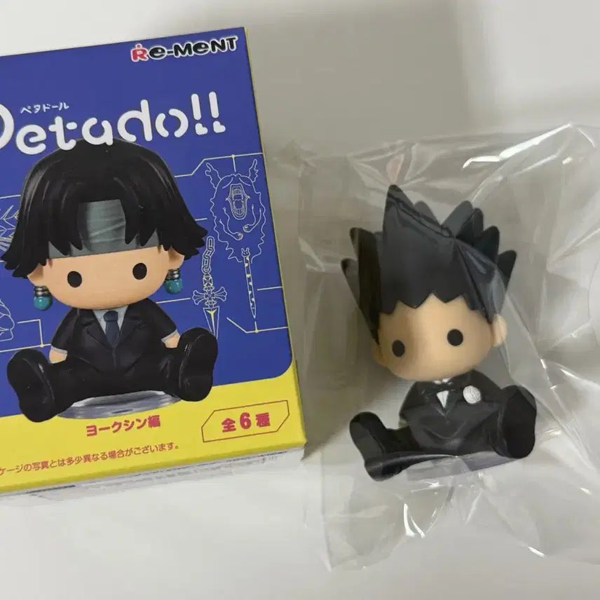 [BUNJANG] Hunter x Hunter Gon Petal Doll / 헌터x헌터 곤 페타돌