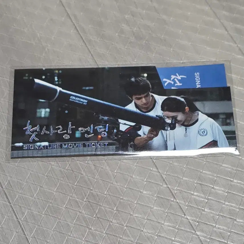 [BUNJANG] First Love Ending Signature Movie Ticket / 첫사랑엔딩 시그니처 무비티켓