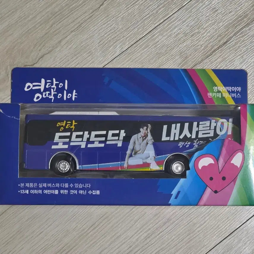 [BUNJANG] Young Tak Goods Bundle (Photocards, Hat, Bus, Hoodie, Plush Doll) / 영탁 굿즈(포카, 모자, 버스, 후드티,인형)