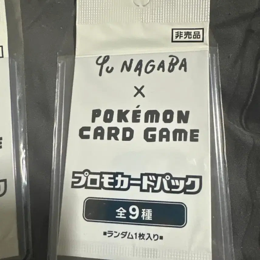 [BUNJANG] Pokemon Card Game Nagaba Yu Promo Card Pack / 포켓몬 카드게임 나가바 유 프로모 카드팩