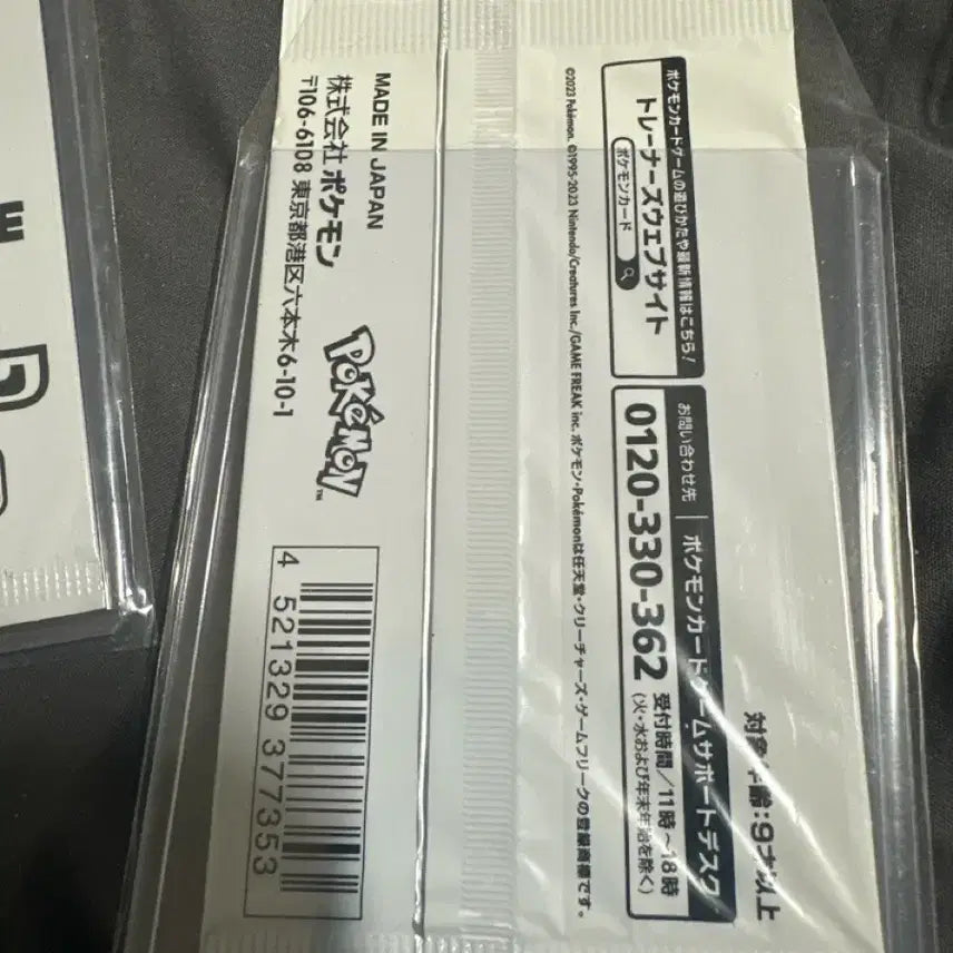 [BUNJANG] Pokemon Card Game Nagaba Yu Promo Card Pack / 포켓몬 카드게임 나가바 유 프로모 카드팩