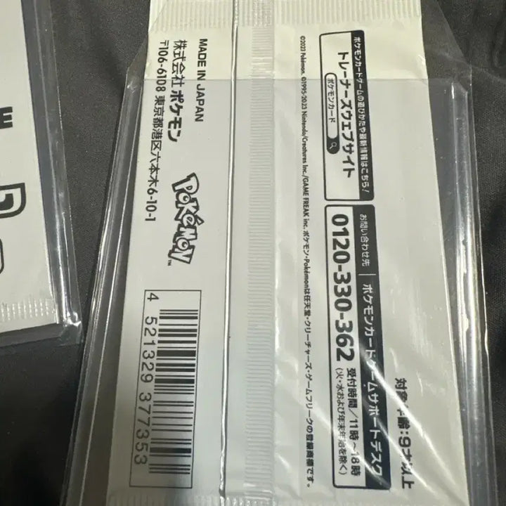 [BUNJANG] Pokemon Card Game Nagaba Yu Promo Card Pack / 포켓몬 카드게임 나가바 유 프로모 카드팩