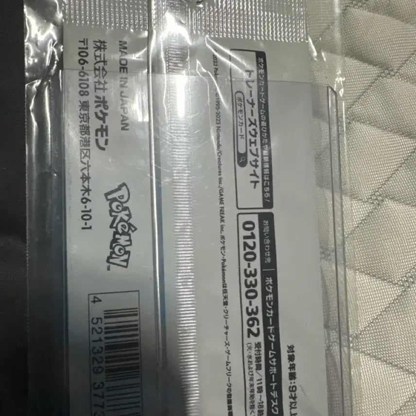 [SOLD OUT] 포켓몬 카드 Yu NAGABA 프로모 카드팩