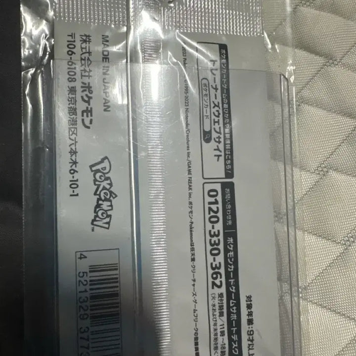 [SOLD OUT] 포켓몬 카드 Yu NAGABA 프로모 카드팩