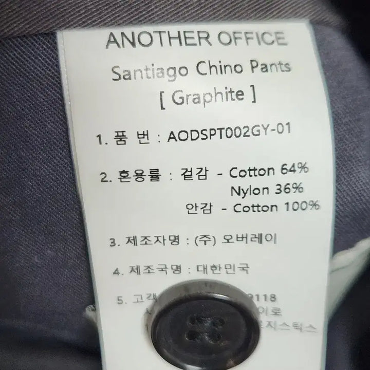 [BUNJANG] Another Office Santiago Chinos Graphite Size 1 / ss어나더오피스 산티아고 치노 그라파이트 1사이즈