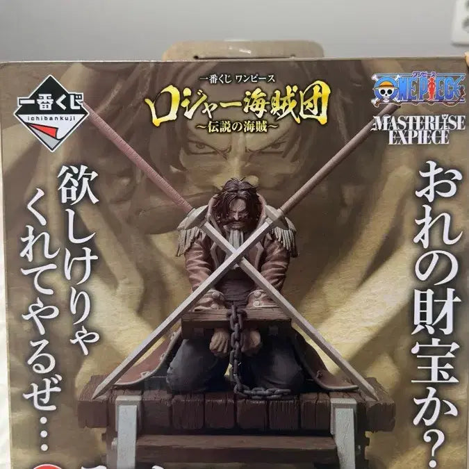 [BUNJANG] One Piece Gol D. Roger Last One Prize Figure / (택포가격 팔릴때까지 내릴거임) 원피스 골드로저 라스트원