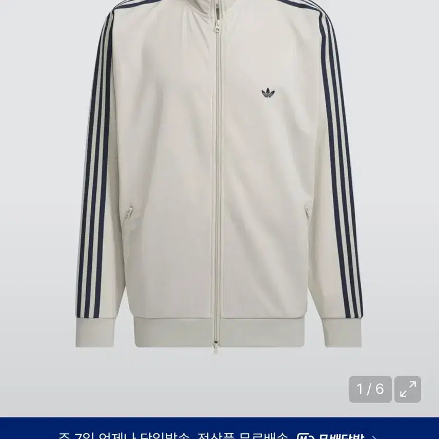 [BUNJANG] Adidas BB Track Top Jersey Beige Indigo S / 아디다스 BB 트랙탑 져지 베이지 인디고 S