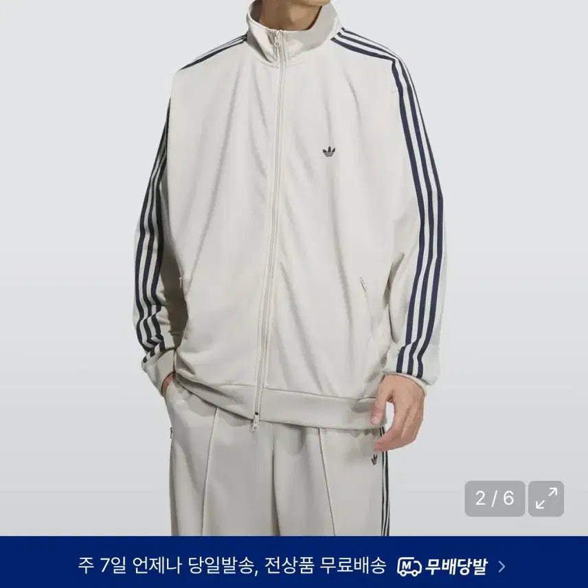 [BUNJANG] Adidas BB Track Top Jersey Beige Indigo S / 아디다스 BB 트랙탑 져지 베이지 인디고 S