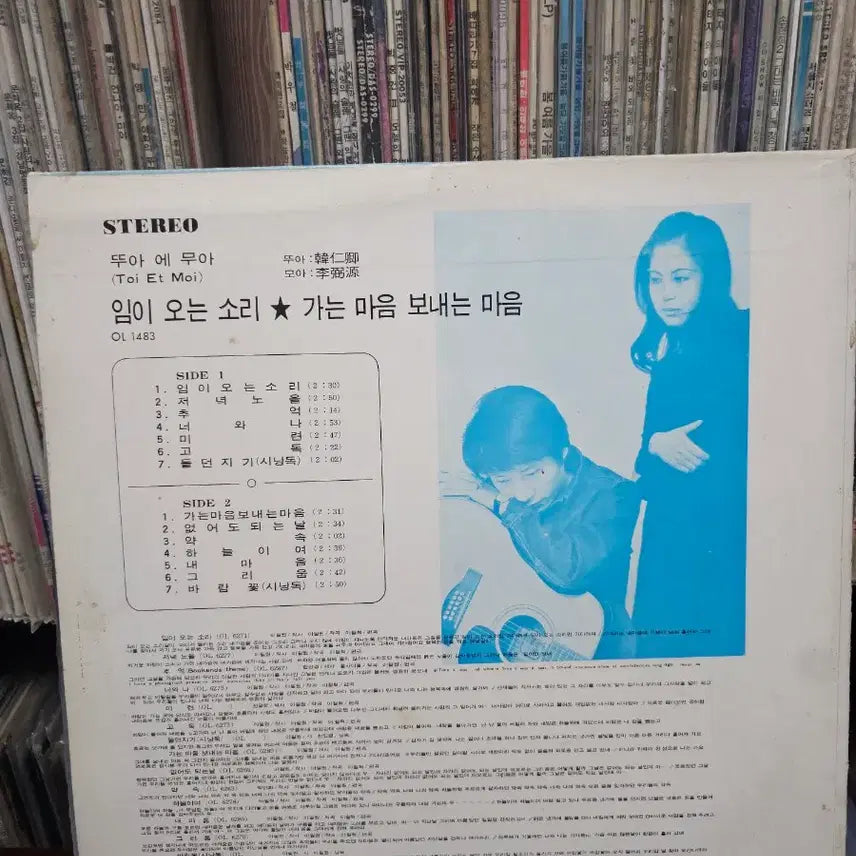 [BUNJANG] Leesunhee (이선희) - The Sound of Him Coming (First Press) LP / [LP]뚜아 에 무아 - 임이 오는 소리(초반)