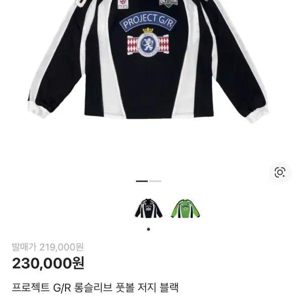 [SOLD OUT] 프로젝트 G/R 롱슬리브 블랙 풋볼 저지
