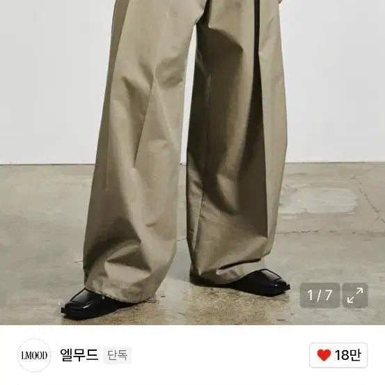 [BUNJANG] Elwood Chino Wide Pants Beige / 엘무드 검도 치노 와이드팬츠 베이지46