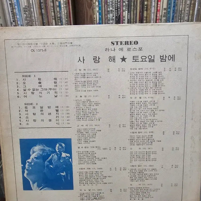 [BUNJANG] Lana Del Rey Early Press LP / [LP]라나에로스포 초반