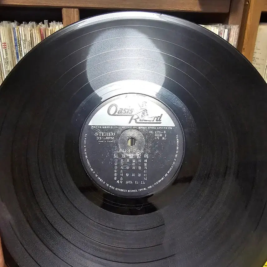 [BUNJANG] Lana Del Rey Early Press LP / [LP]라나에로스포 초반