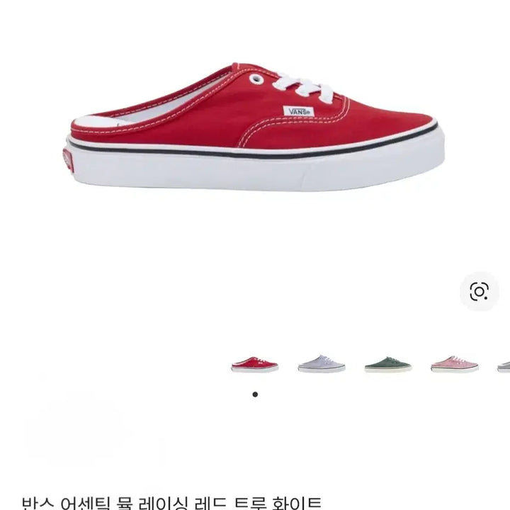 [BUNJANG] Vans Authentic Mule Red VN0A54F7JV6 Men&