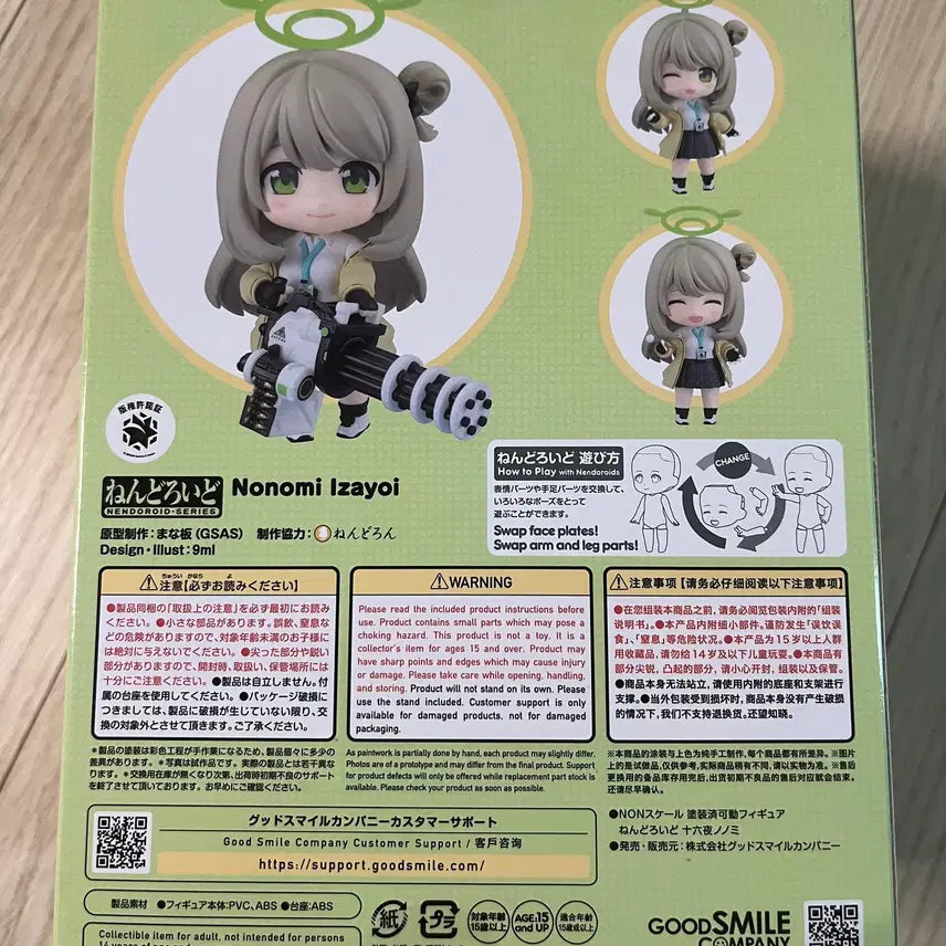[BUNJANG] Nendoroid 2511 Noyomi Izayoi (Sealed) / [미개봉] 넨도로이드 2511 이자요이 노노미