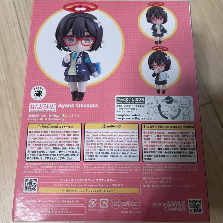 [BUNJANG] Good Smile Company Nendoroid Ayane Okusora 
