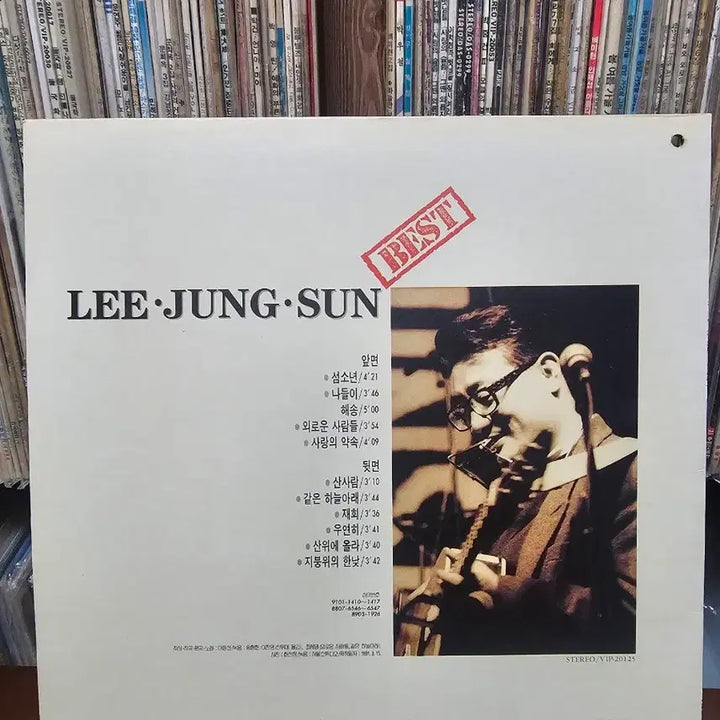 [BUNJANG] Lee Jung-sun Best LP First Press / 이정선 베스트 LP 초반