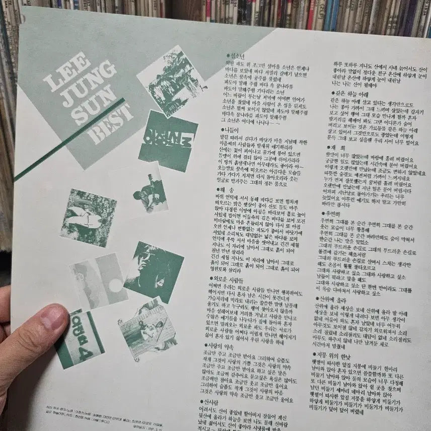 [BUNJANG] Lee Jung-sun Best LP First Press / 이정선 베스트 LP 초반