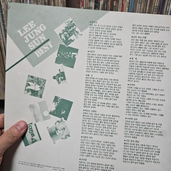 [BUNJANG] Lee Jung-sun Best LP First Press / 이정선 베스트 LP 초반