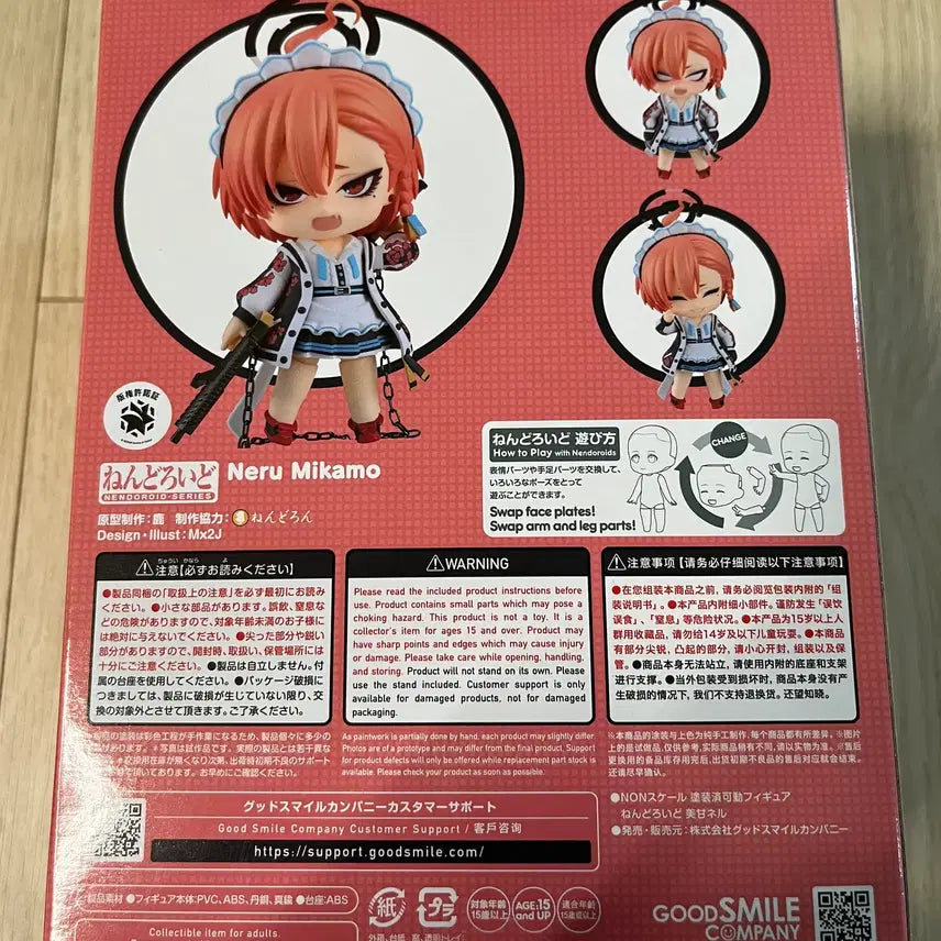 [BUNJANG] Nendoroid 2699 Mikamo Neru (Sealed) / [미개봉] 넨도로이드 2699 미카모 네루