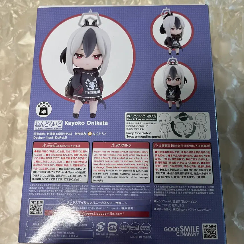 [BUNJANG] Nendoroid 2816 Onikata Kayoko Sealed / [미개봉] 넨도로이드 2816 오니카타 카요코
