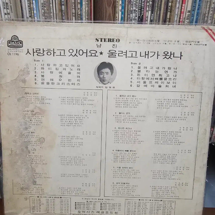 [BUNJANG] Nam Jin Stereo LP Vinyl &