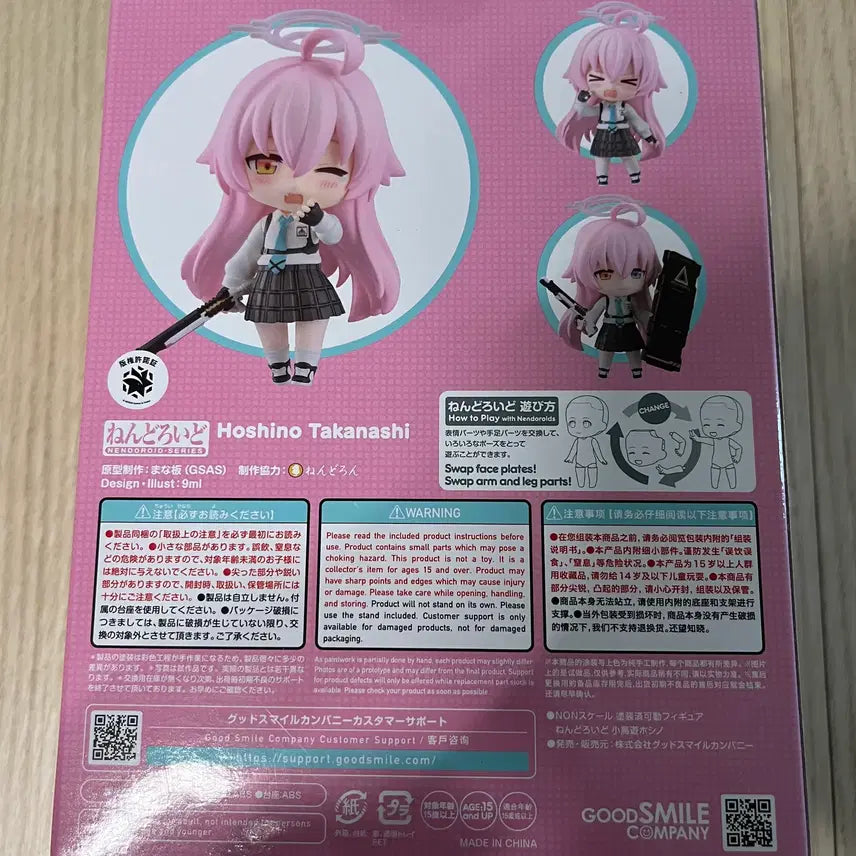 [BUNJANG] Nendoroid 2461 Takanashi Hoshino (Sealed) / [미개봉] 넨도로이드 2461 타카나시 호시노