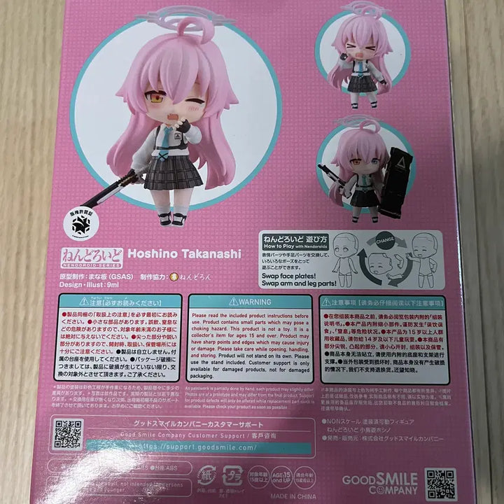 [BUNJANG] Nendoroid 2461 Takanashi Hoshino (Sealed) / [미개봉] 넨도로이드 2461 타카나시 호시노