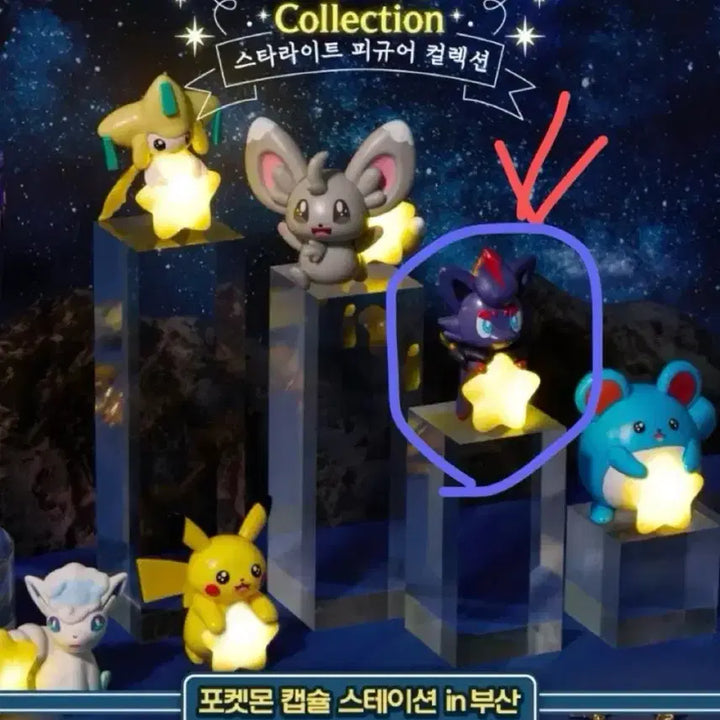 [BUNJANG] Pokemon Zoroark Gacha Figure Capsule Unsealed / 포켓몬 스타라이트 조로아 가챠 피규어 캡슐 미개봉