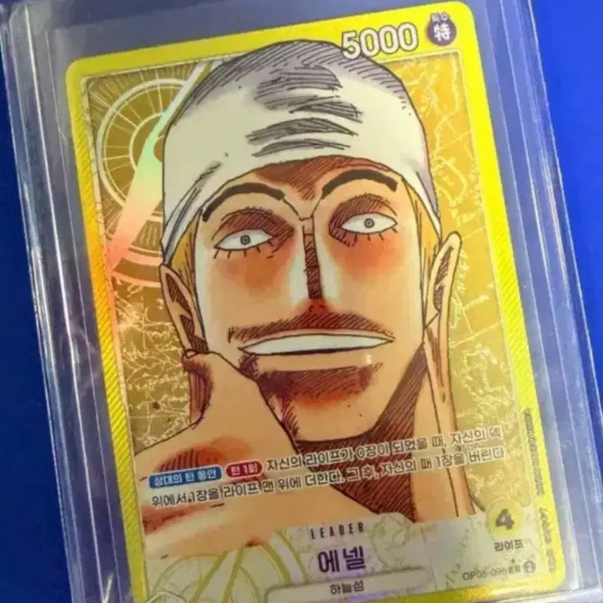 [BUNJANG] One Piece Card Enel Leader Card / 원피스카드 에넬 리더 카드