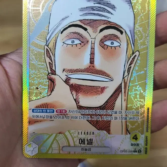 [BUNJANG] One Piece Card Enel Leader Card / 원피스카드 에넬 리더 카드