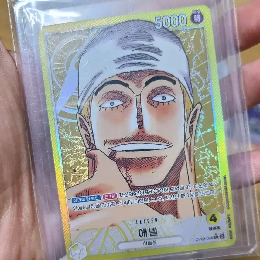 [BUNJANG] One Piece Card Enel Leader Card / 원피스카드 에넬 리더 카드