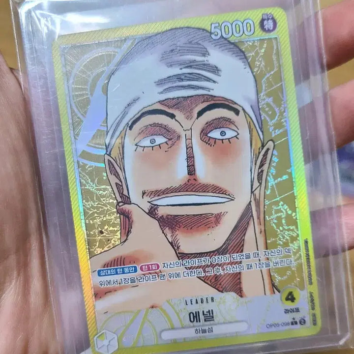 [BUNJANG] One Piece Card Enel Leader Card / 원피스카드 에넬 리더 카드