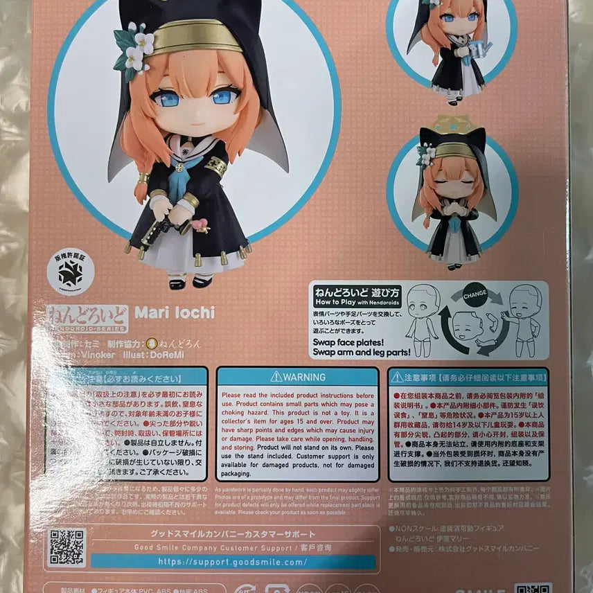 [BUNJANG] Nendoroid 2745 Iochi Mari Sealed / [미개봉] 넨도로이드 2745 이오치 마리