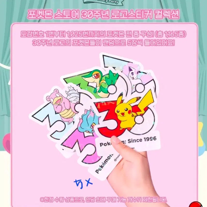 [BUNJANG] Pokemon 30th Anniversary Pop-up Store Proxy Purchase Service / 성수 포켓몬 30주년 팝업스토어 대리구매(올리브영/메타몽놀이터/서울숲)