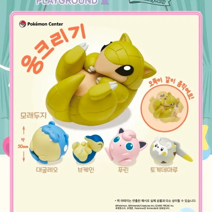 [BUNJANG] Pokemon 30th Anniversary Pop-up Store Proxy Purchase Service / 성수 포켓몬 30주년 팝업스토어 대리구매(올리브영/메타몽놀이터/서울숲)