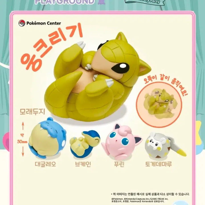 [BUNJANG] Pokemon 30th Anniversary Pop-up Store Proxy Purchase Service / 성수 포켓몬 30주년 팝업스토어 대리구매(올리브영/메타몽놀이터/서울숲)