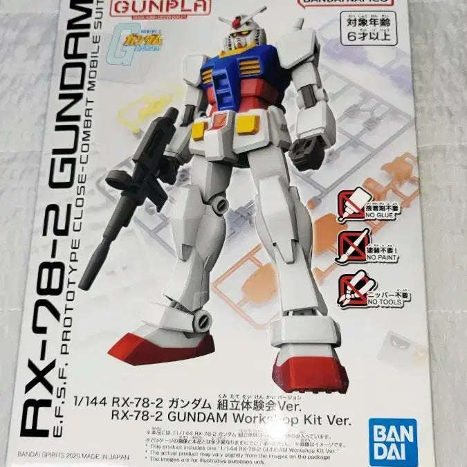 [BUNJANG] Bandai 1/144 RX-78-2 Gundam (First Gundam) Plastic Model Kit / 1/144 RX-78-2 건담 (퍼스트 건담) 프라모델