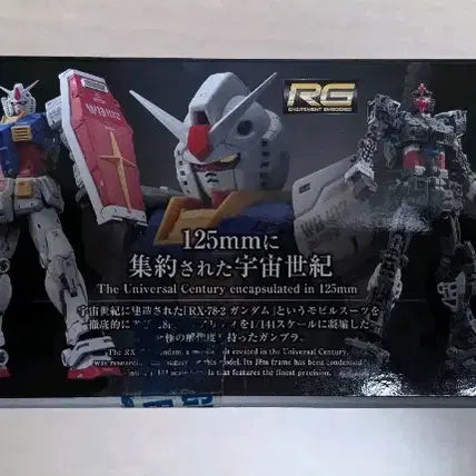 [BUNJANG] Bandai RG RX-78-2 Gundam Ver.2.0 Model Kit (Sealed) / RG RX-78-2 건담 Ver.2.0 미개봉
