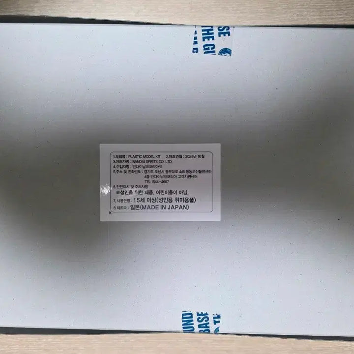 [BUNJANG] Bandai RG RX-78-2 Gundam Ver.2.0 Model Kit (Sealed) / RG RX-78-2 건담 Ver.2.0 미개봉