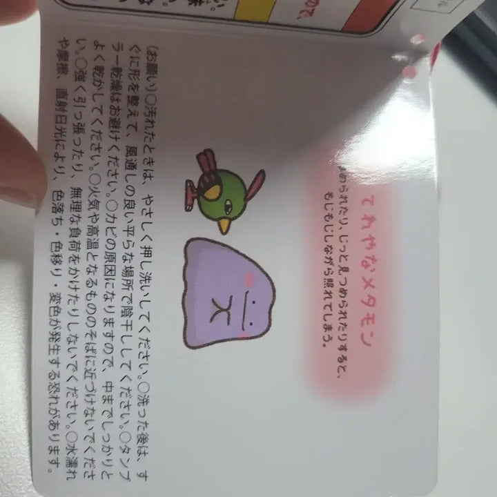 [BUNJANG] Ditto Metamon Plush Carabiner Keychain / 각양각색 메타몽 수줍음 인형 카라비너 키링 포켓몬