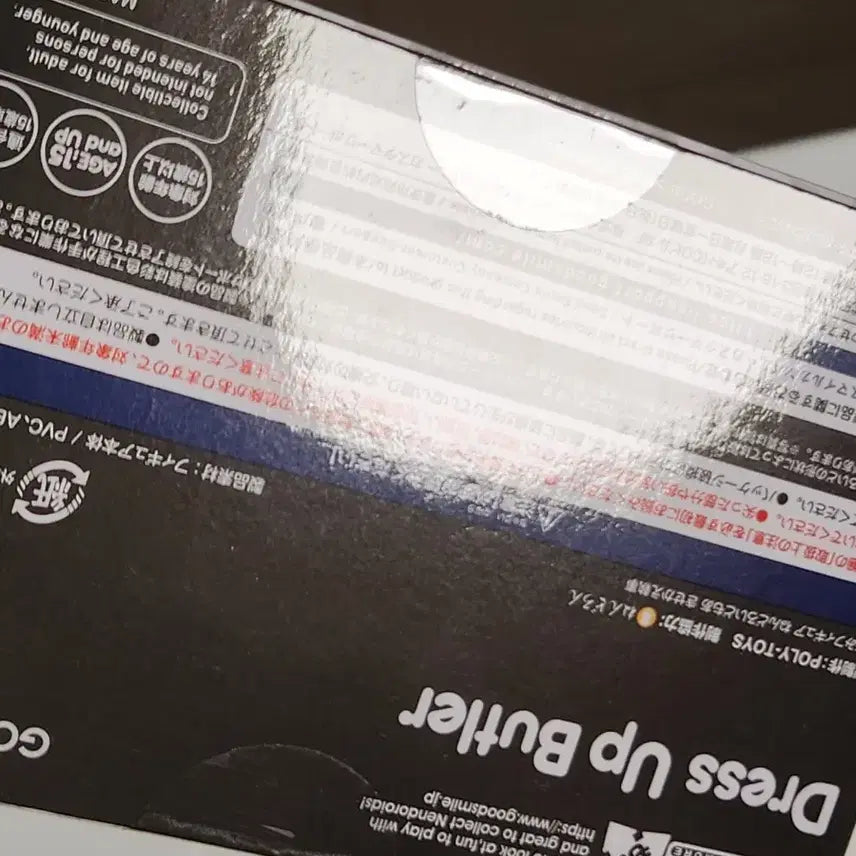 [BUNJANG] Nendoroid More Butler 3 Types Set (Sealed) / (미개봉) 넨도로이드 모어 집사 3종 세트