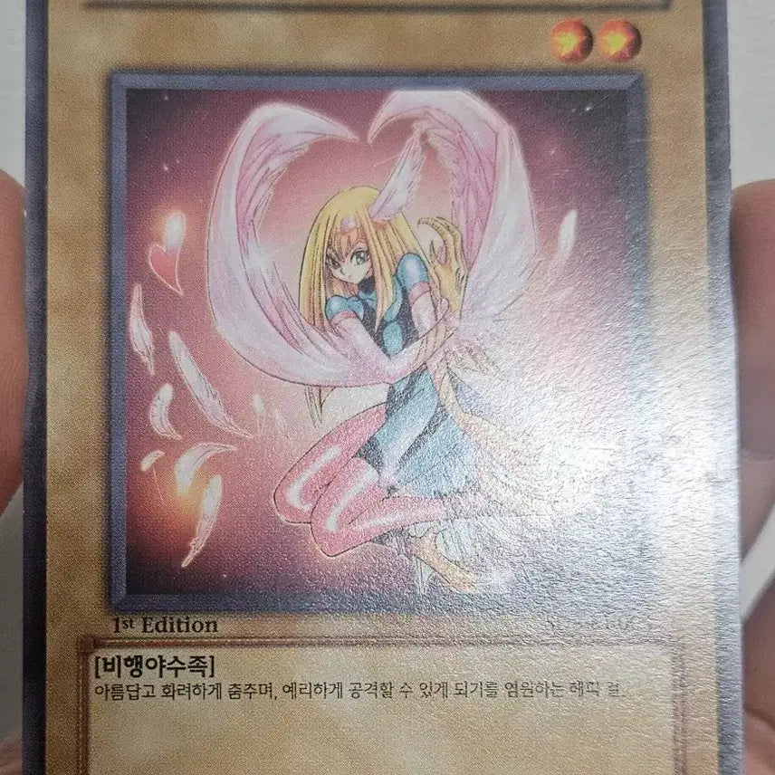 [BUNJANG] Yu-Gi-Oh! Happy Girl 1st Edition / 유희왕 해피 걸 1st 퍼에