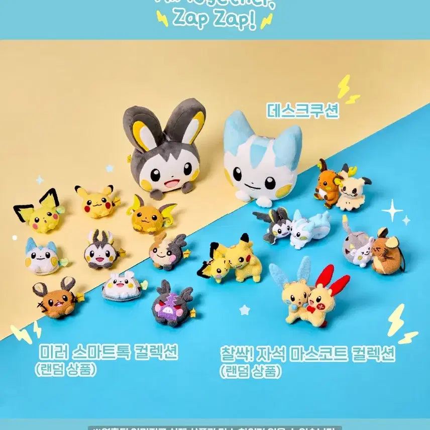 [SOLD OUT] 포켓몬스터 자석 마스코트 데덴네 미개봉