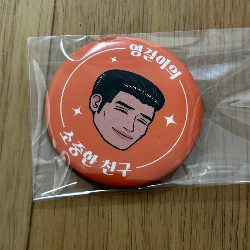 [BUNJANG] Slam Dunk Mitsui Hisashi Lee Jeonggeol Pin Badge Set / 슬램덩크 정대만 이영걸 핀뱃지 핀버튼