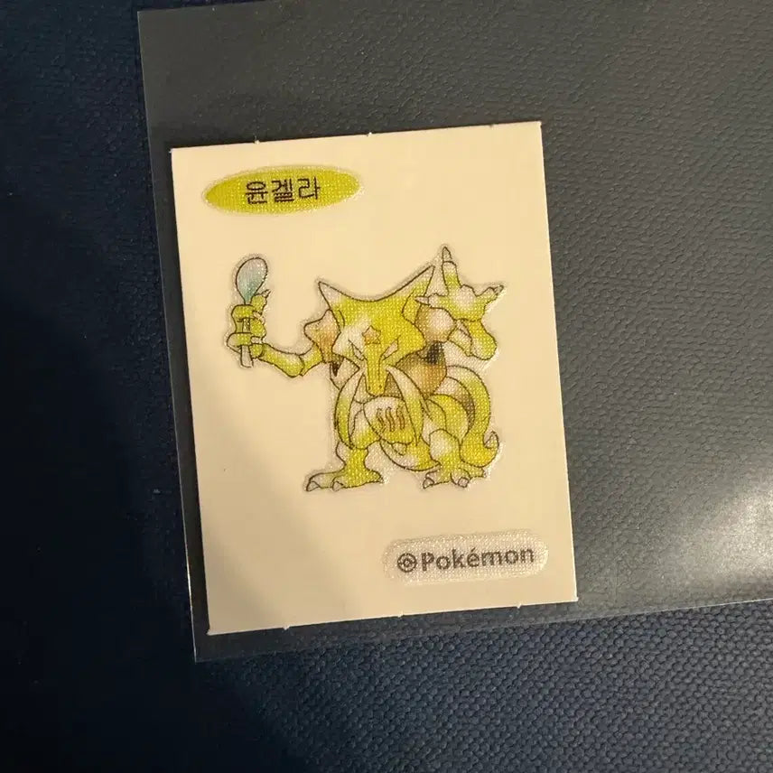[BUNJANG] Pokemon 30th Anniversary Pokedex Sticker - Yungoos / 포켓몬스터 띠부씰 30주년  윤겔라