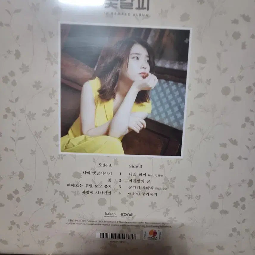 [BUNJANG] IU LP / 아이유lp